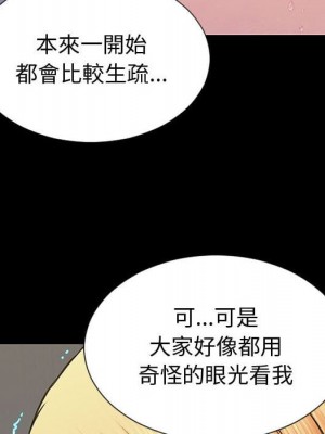 網紅出頭天 52-53話_53_096