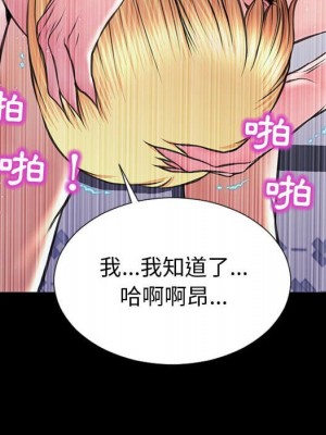 網紅出頭天 52-53話_53_106