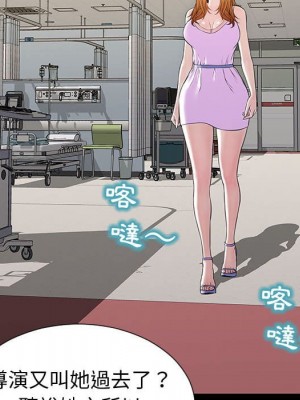 網紅出頭天 52-53話_53_116