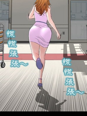 網紅出頭天 52-53話_53_122