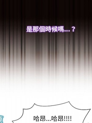 網紅出頭天 52-53話_53_130