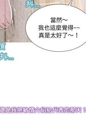網紅出頭天 52-53話_53_133