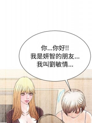 網紅出頭天 52-53話_53_134