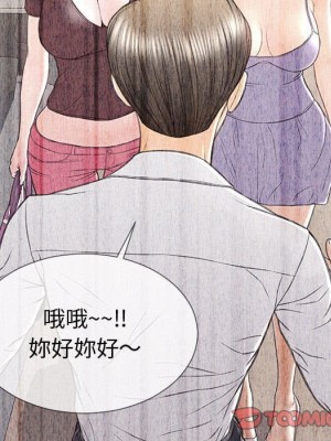 網紅出頭天 52-53話_53_135