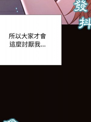 網紅出頭天 52-53話_53_143