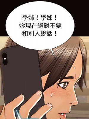 網紅出頭天 52-53話_53_149