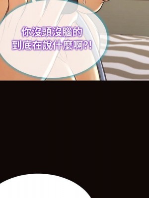 網紅出頭天 52-53話_53_150