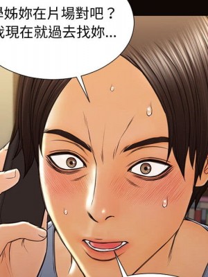 網紅出頭天 52-53話_53_151