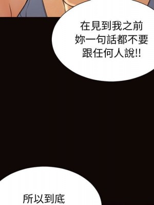 網紅出頭天 52-53話_53_152