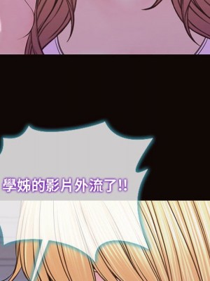 網紅出頭天 52-53話_53_154