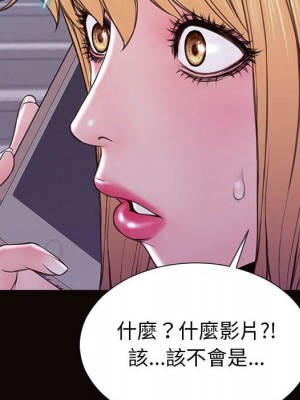 網紅出頭天 52-53話_53_155