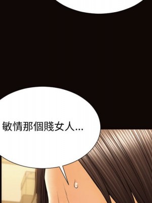 網紅出頭天 52-53話_53_156