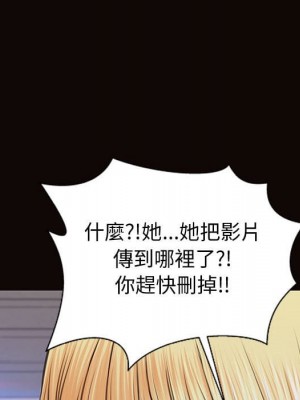 網紅出頭天 52-53話_53_158