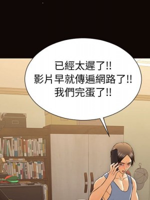 網紅出頭天 52-53話_53_160