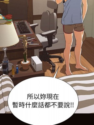 網紅出頭天 52-53話_53_161