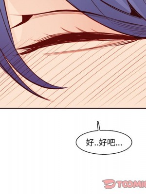 我媽是女大生 88-89話_88_014