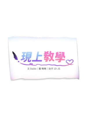 現上教學 12-13話_13_02