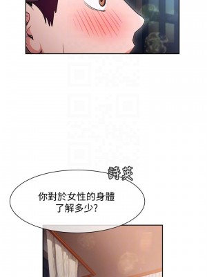 現上教學 12-13話_13_09