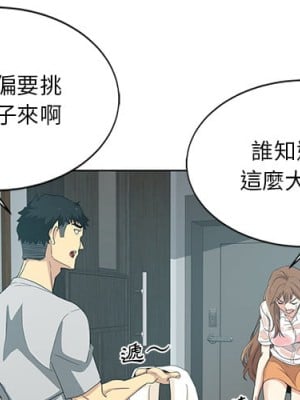 危險純友誼 1-4話_01_02