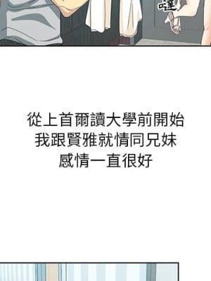 危險純友誼 1-4話_01_03
