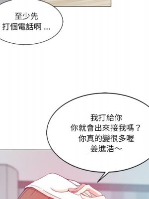 危險純友誼 1-4話_01_05