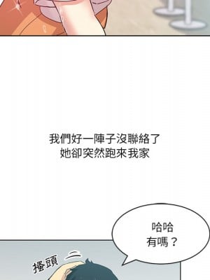 危險純友誼 1-4話_01_07