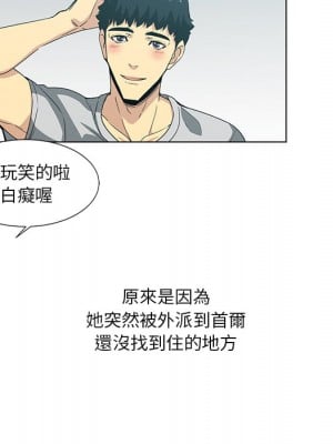危險純友誼 1-4話_01_08