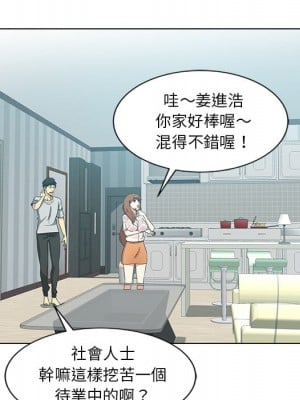 危險純友誼 1-4話_01_09