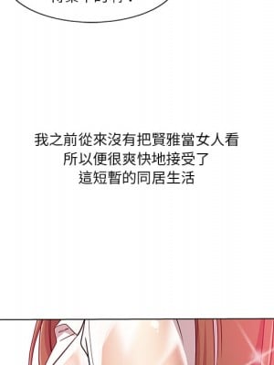 危險純友誼 1-4話_01_10