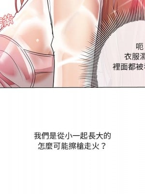 危險純友誼 1-4話_01_11