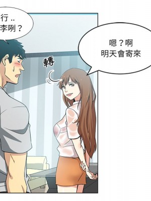 危險純友誼 1-4話_01_12