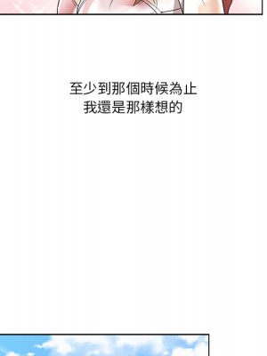 危險純友誼 1-4話_01_14