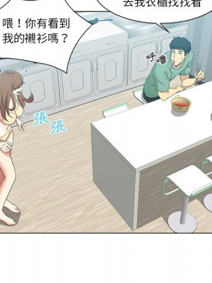 危險純友誼 1-4話_01_16