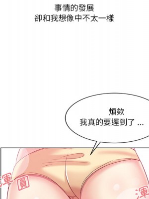 危險純友誼 1-4話_01_17