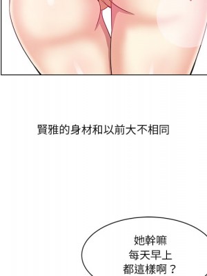 危險純友誼 1-4話_01_18