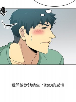 危險純友誼 1-4話_01_19