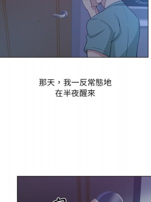 危險純友誼 1-4話_01_24