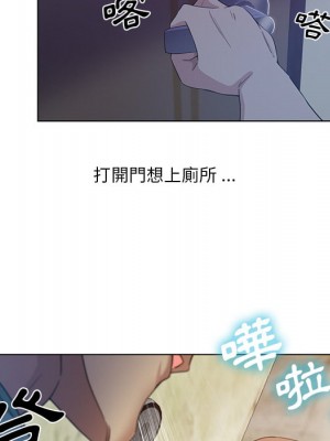 危險純友誼 1-4話_01_25