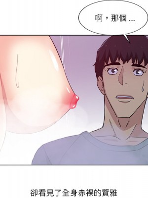 危險純友誼 1-4話_01_28
