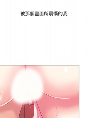 危險純友誼 1-4話_01_33