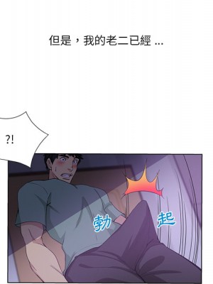 危險純友誼 1-4話_01_37