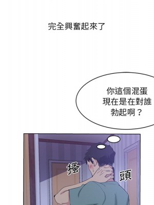 危險純友誼 1-4話_01_38