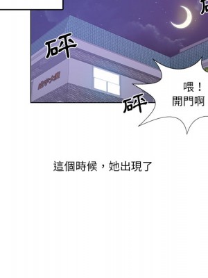 危險純友誼 1-4話_01_40