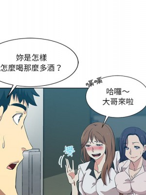 危險純友誼 1-4話_01_41