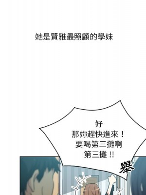 危險純友誼 1-4話_01_46