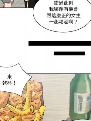 危險純友誼 1-4話_01_49