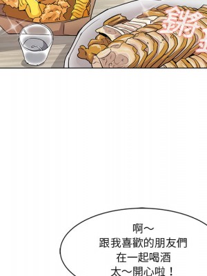 危險純友誼 1-4話_01_50