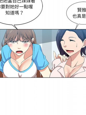 危險純友誼 1-4話_01_52