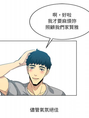 危險純友誼 1-4話_01_53