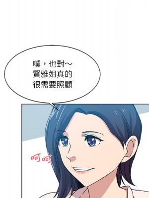 危險純友誼 1-4話_01_54